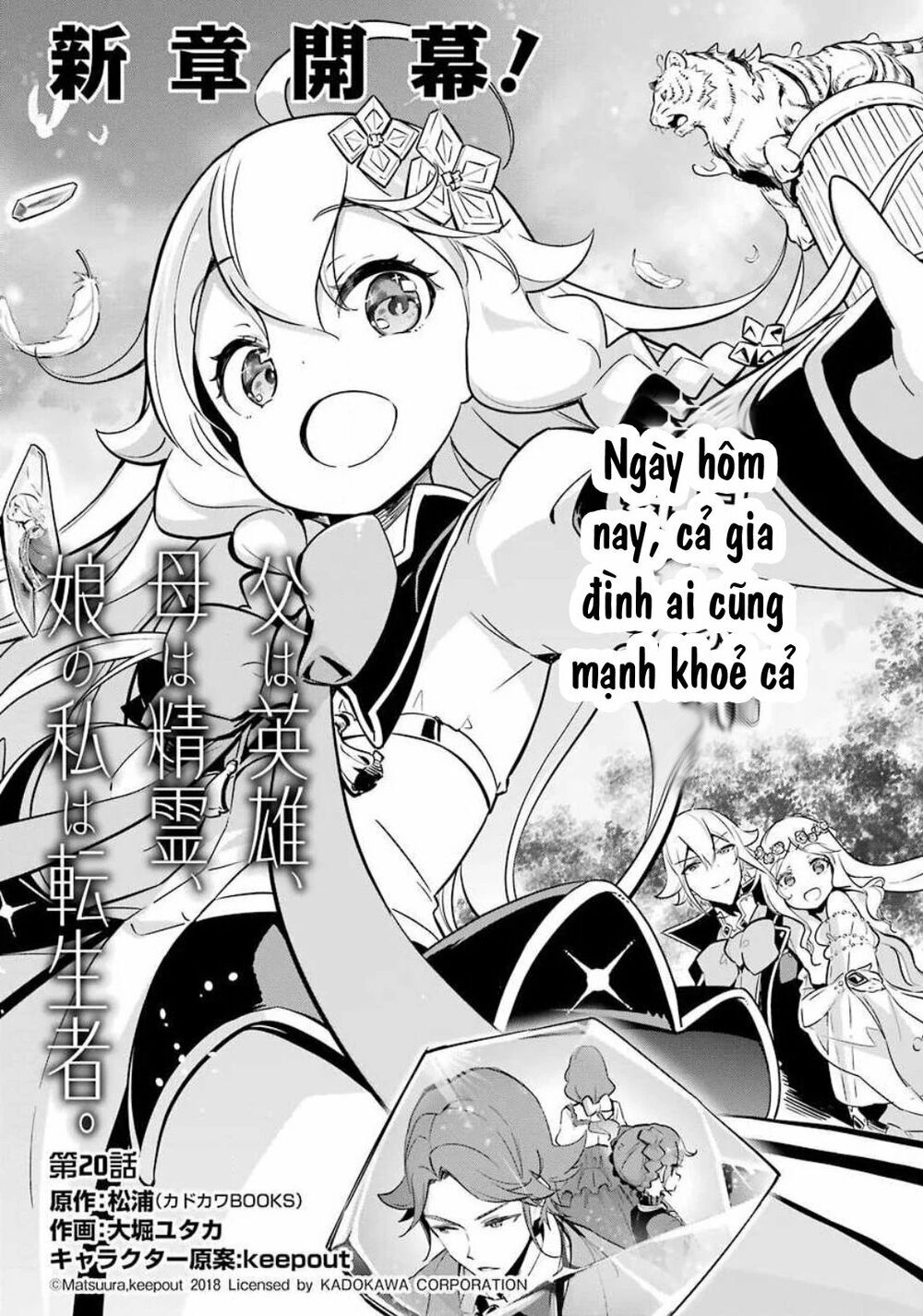 Chichi Wa Eiyuu, Haha Wa Seirei, Musume No Watashi Wa Tenseisha: Chương 20