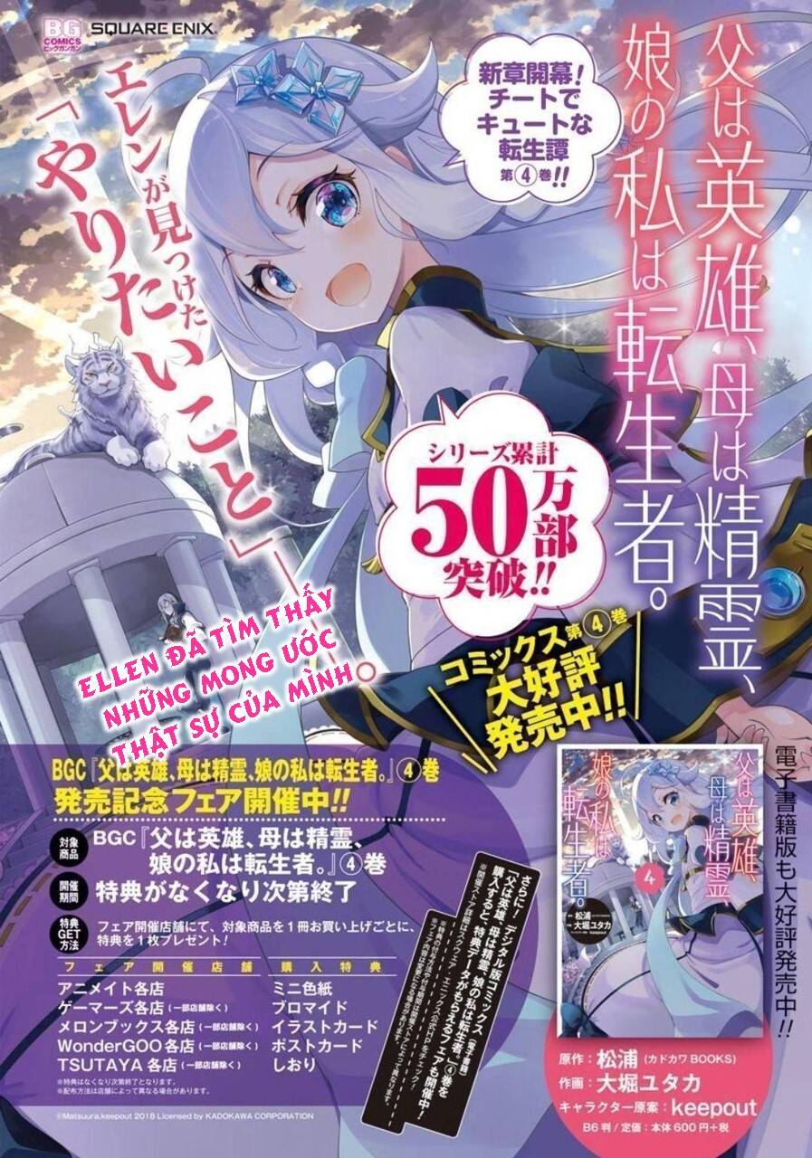 Chichi Wa Eiyuu, Haha Wa Seirei, Musume No Watashi Wa Tenseisha: Chương 24