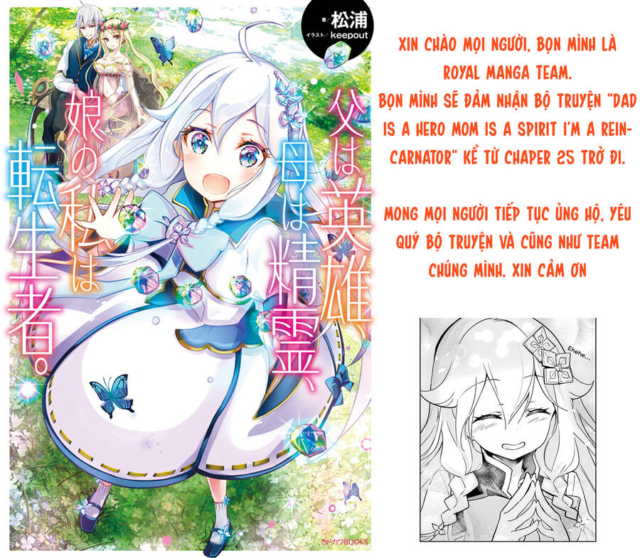 Chichi Wa Eiyuu, Haha Wa Seirei, Musume No Watashi Wa Tenseisha: Chương 25