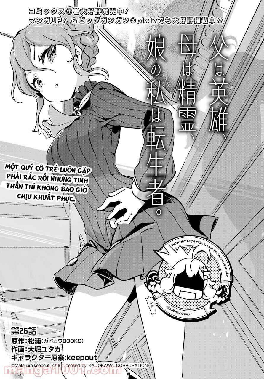 Chichi Wa Eiyuu, Haha Wa Seirei, Musume No Watashi Wa Tenseisha: Chương 26