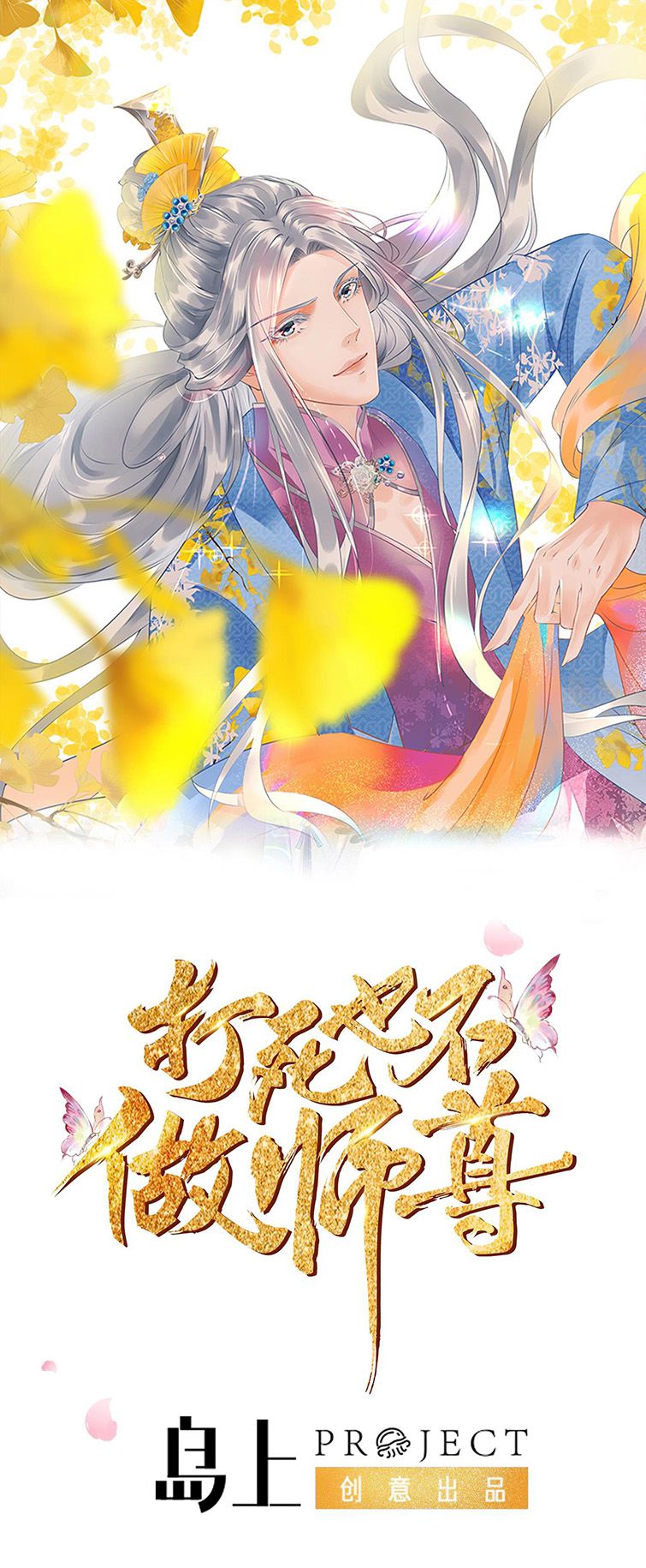 Đánh Chết Cũng Không Làm Sư Tôn: Chapter 142