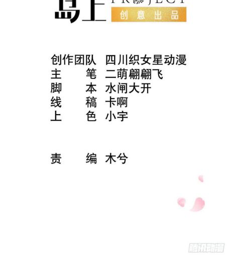 Đánh Chết Cũng Không Làm Sư Tôn: Chapter 23