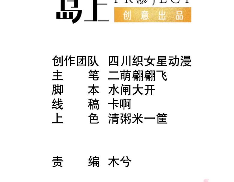 Đánh Chết Cũng Không Làm Sư Tôn: Chapter 66