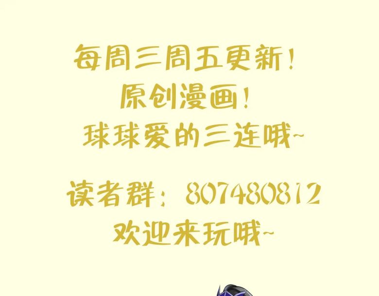 Đánh Chết Cũng Không Làm Sư Tôn: Chapter 66