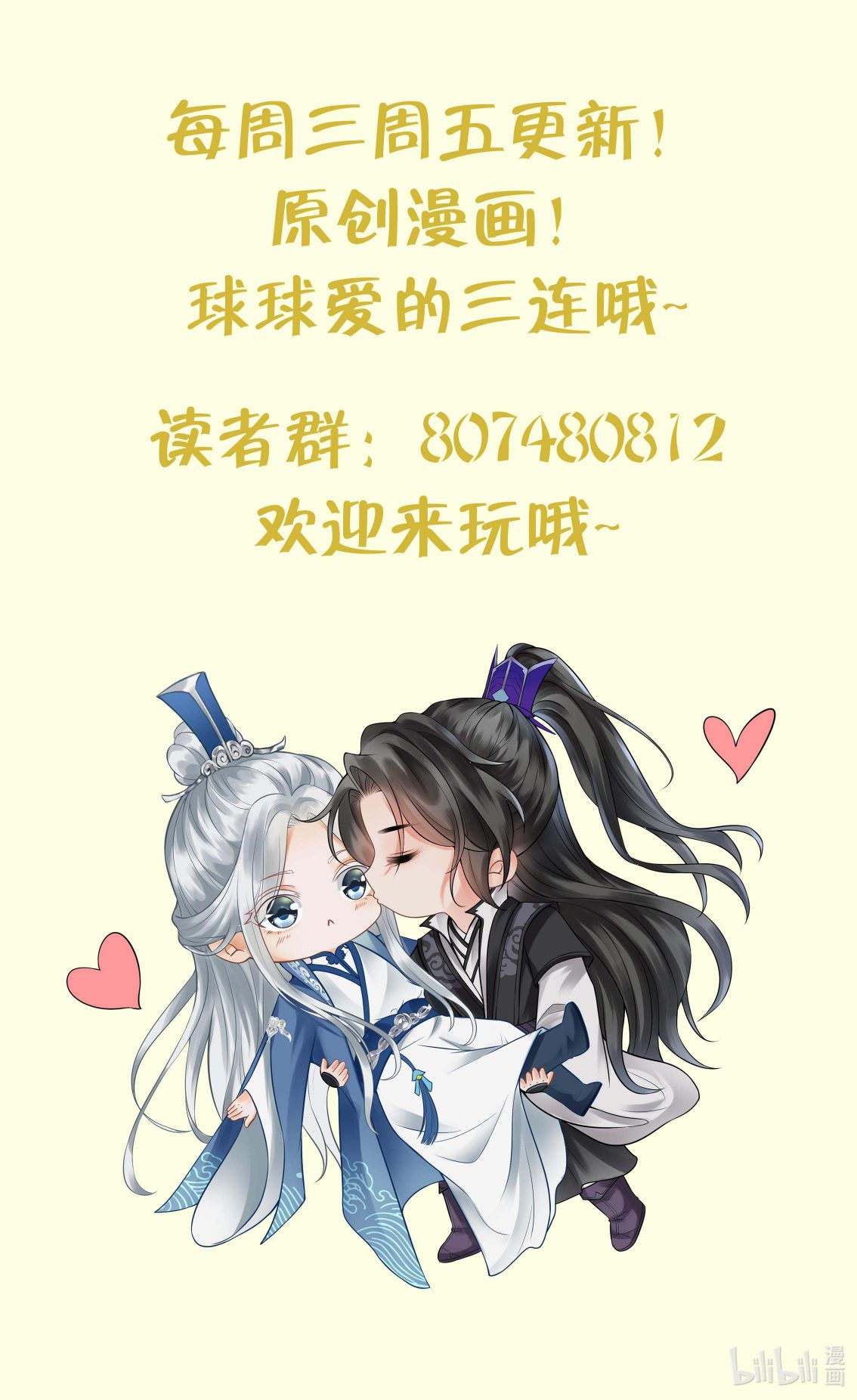 Đánh Chết Cũng Không Làm Sư Tôn: Chapter 76