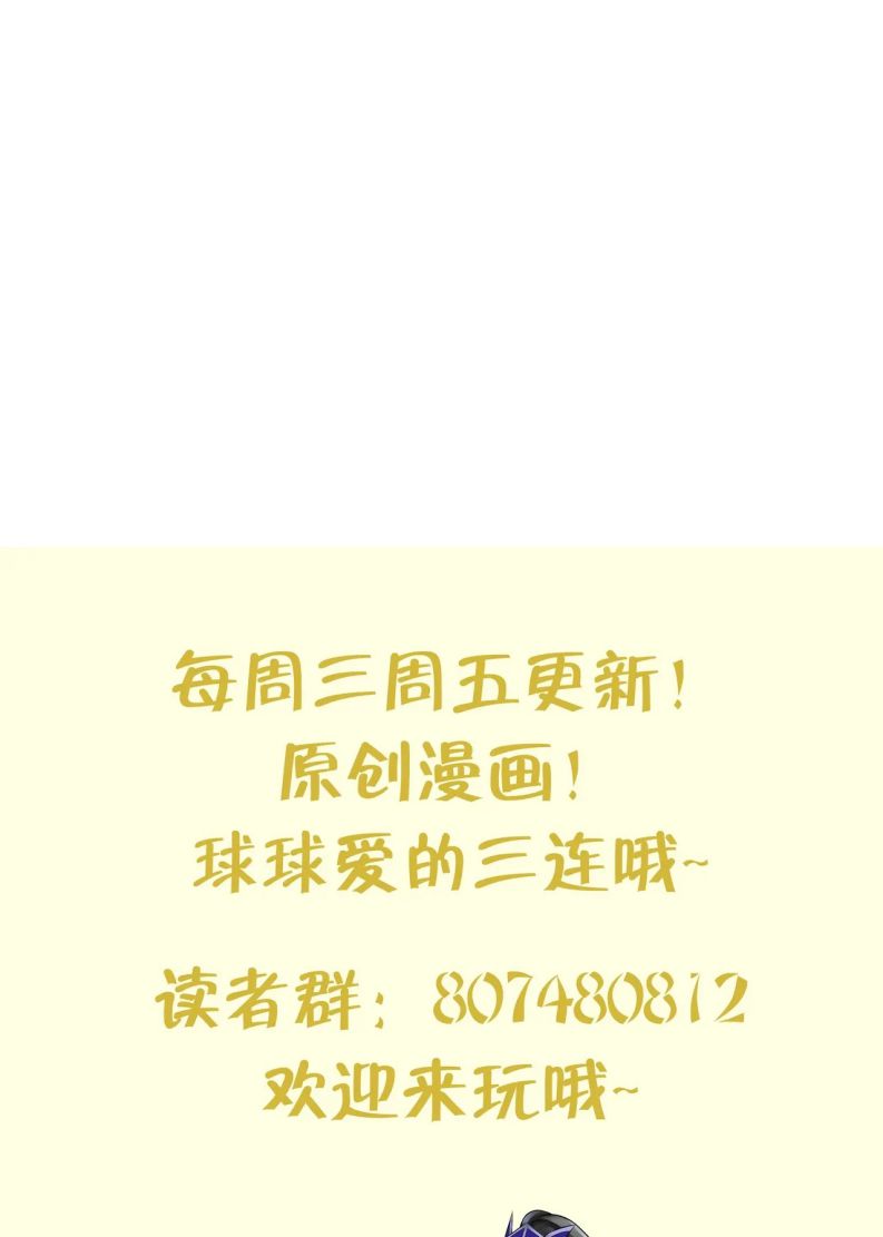 Đánh Chết Cũng Không Làm Sư Tôn: Chapter 90