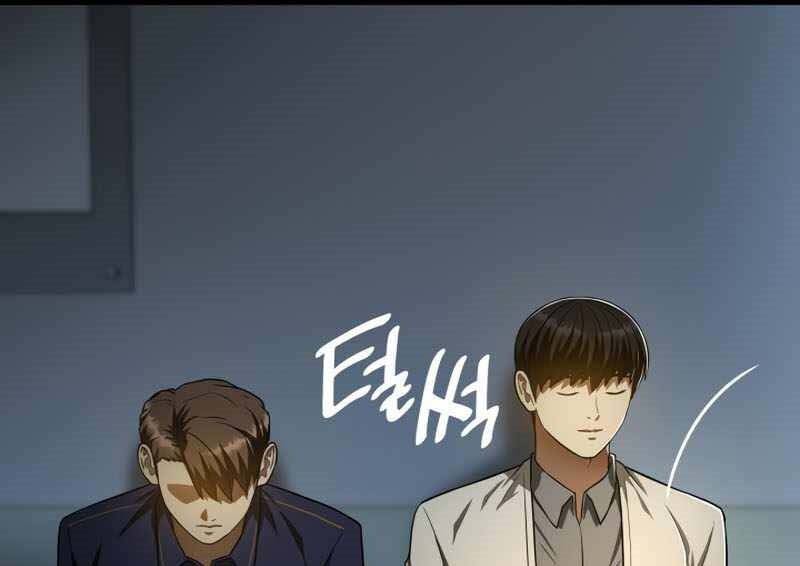 Bác Sĩ Hoàn Hảo: Chương 42