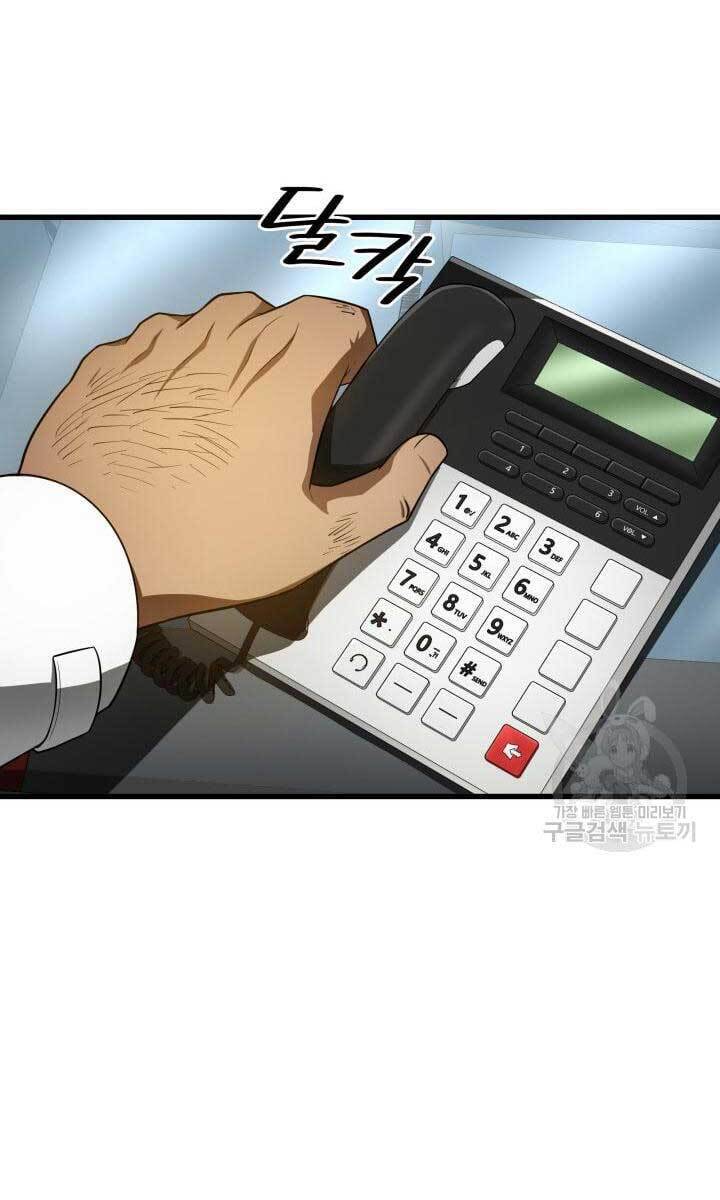 Bác Sĩ Hoàn Hảo: Chương 49