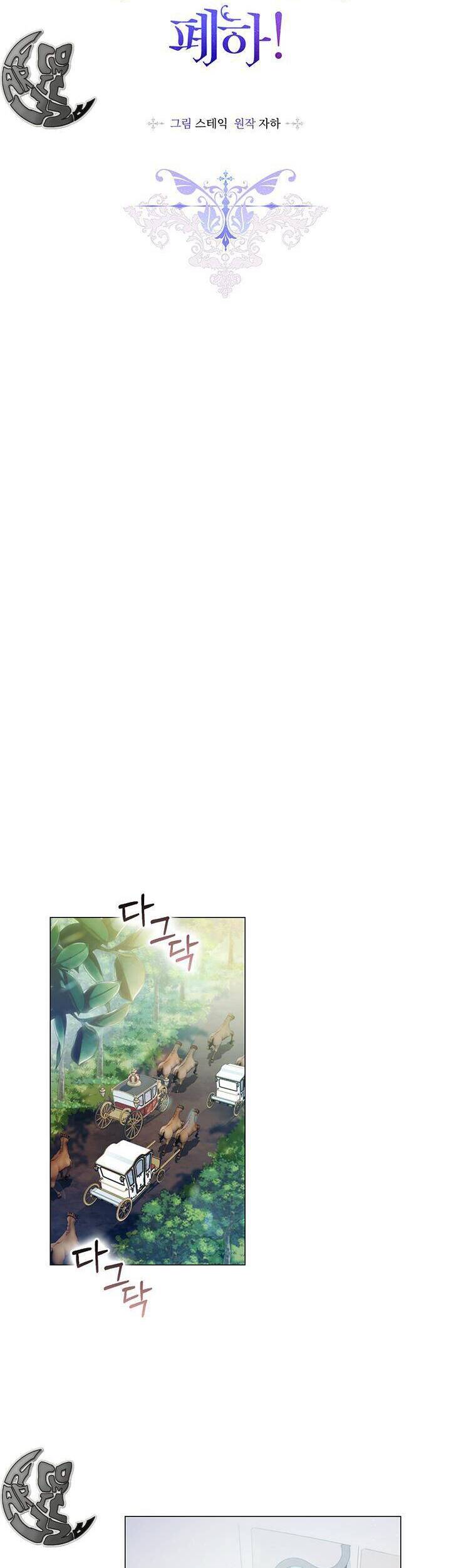 Bệ Hạ, Ta Sẽ Nuôi Dạy Con Của Ngài Thật Tốt: Chapter 39