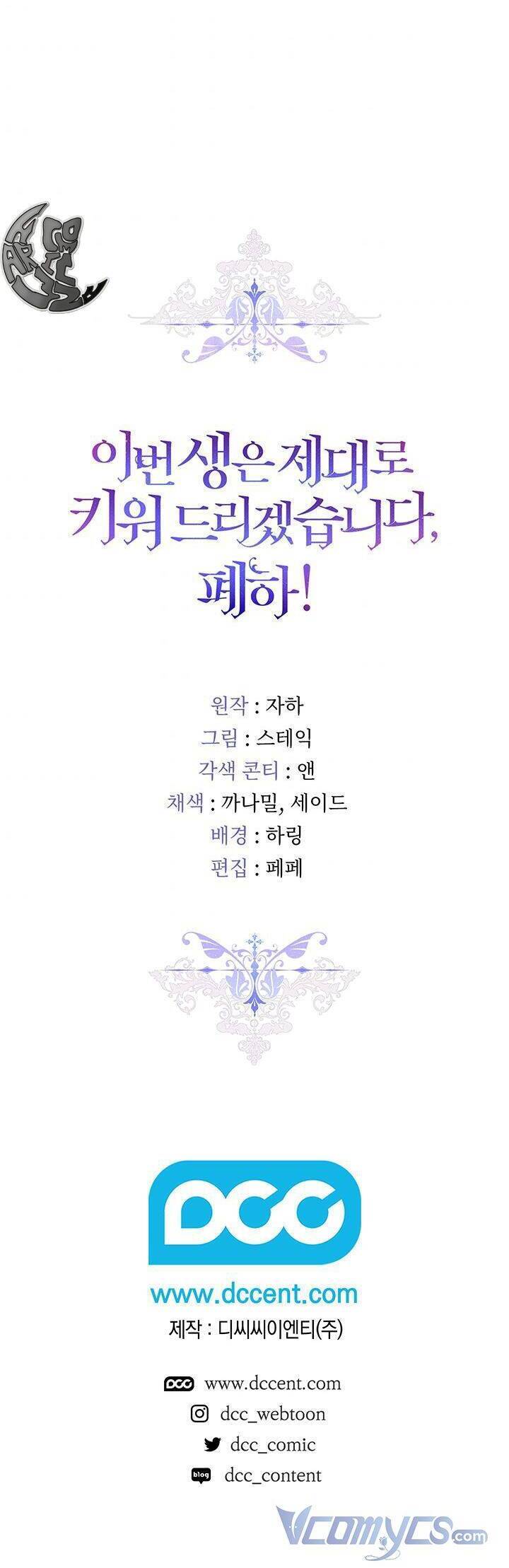 Bệ Hạ, Ta Sẽ Nuôi Dạy Con Của Ngài Thật Tốt: Chapter 42