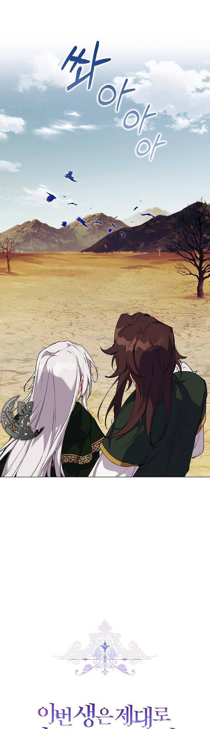 Bệ Hạ, Ta Sẽ Nuôi Dạy Con Của Ngài Thật Tốt: Chapter 43