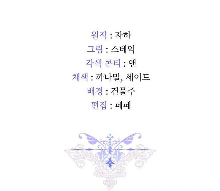 Bệ Hạ, Ta Sẽ Nuôi Dạy Con Của Ngài Thật Tốt: Chapter 47