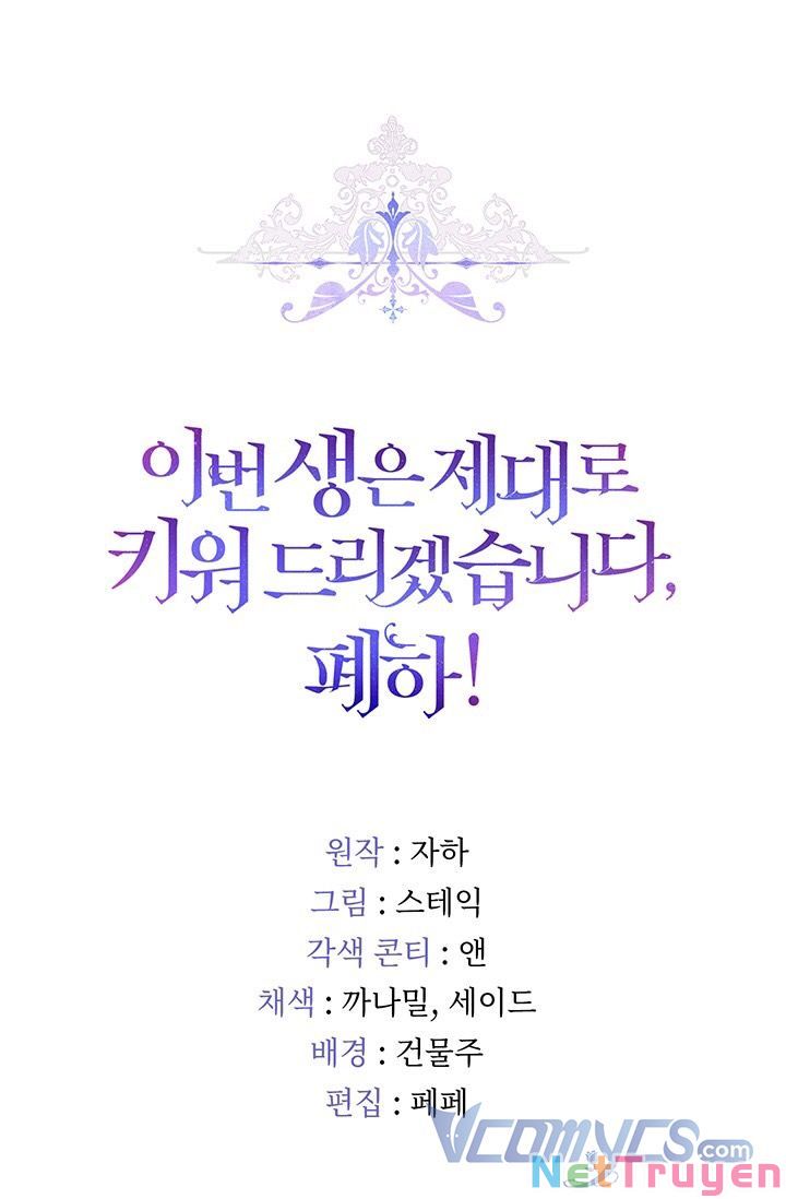 Bệ Hạ, Ta Sẽ Nuôi Dạy Con Của Ngài Thật Tốt: Chapter 49