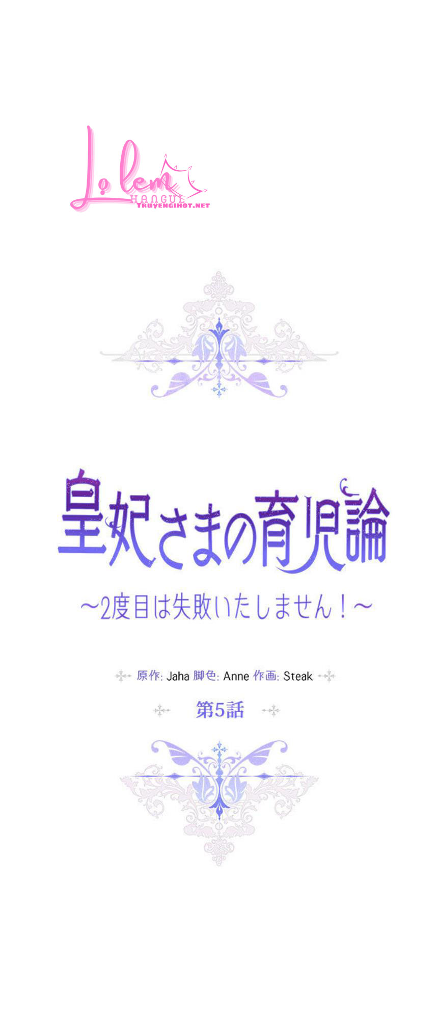 Bệ Hạ, Ta Sẽ Nuôi Dạy Con Của Ngài Thật Tốt: Chapter 5.1