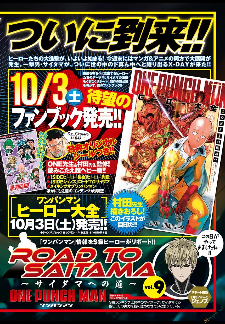 Onepunch Man: Chương 80