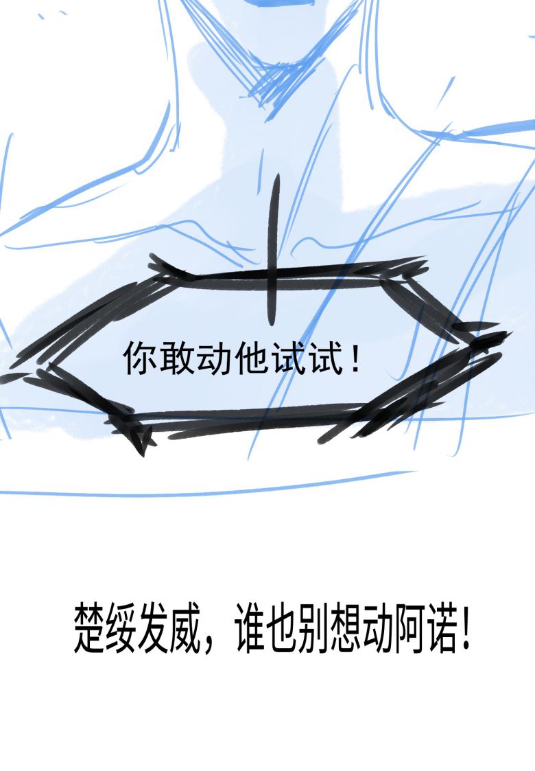 Xuyên Nhanh Chi Cải Tạo Bắt Đầu Lại Làm Người: Chapter 41