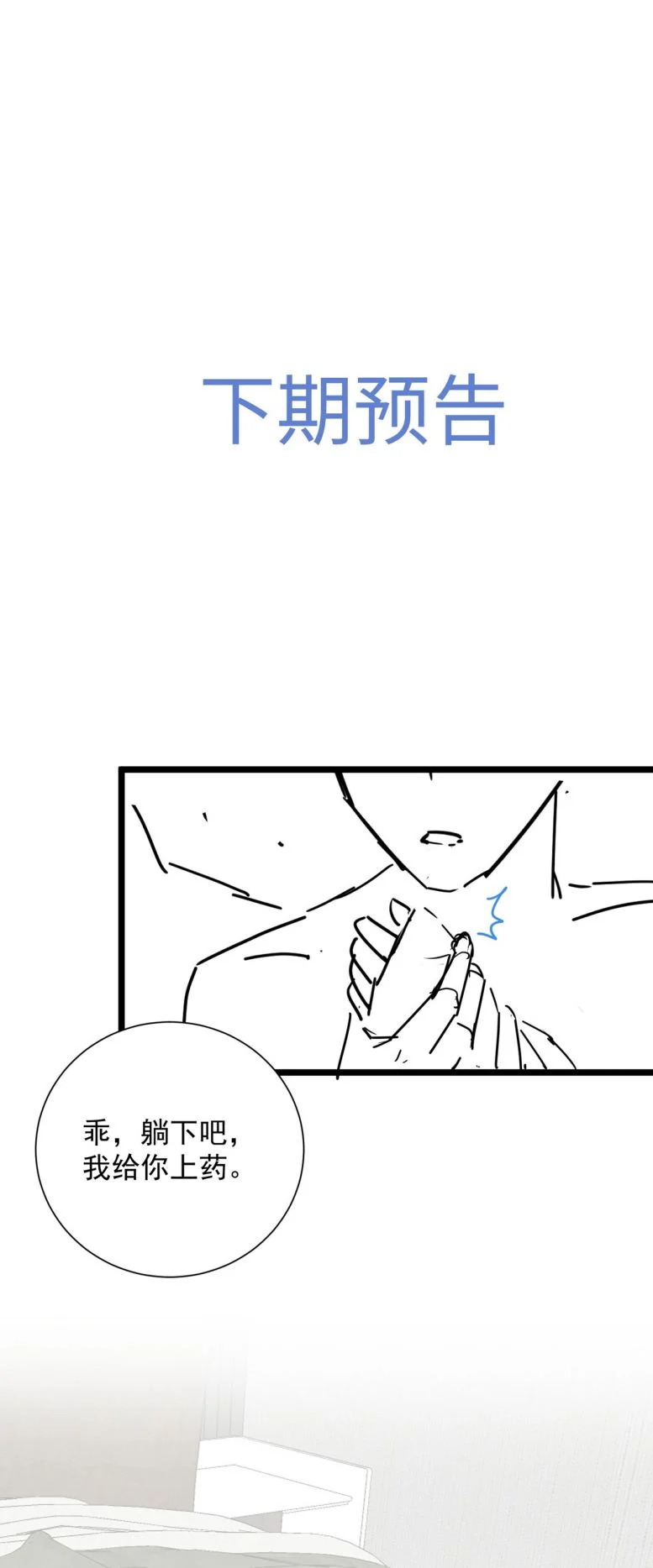 Xuyên Nhanh Chi Cải Tạo Bắt Đầu Lại Làm Người: Chapter 61