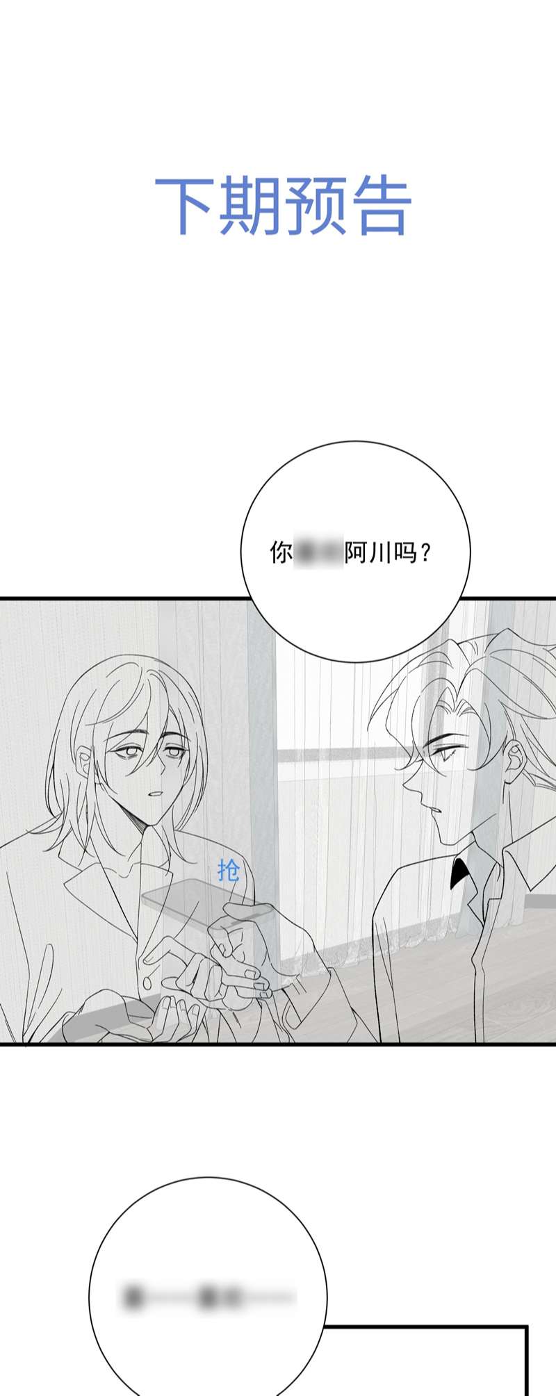 Xuyên Nhanh Chi Cải Tạo Bắt Đầu Lại Làm Người: Chapter 63