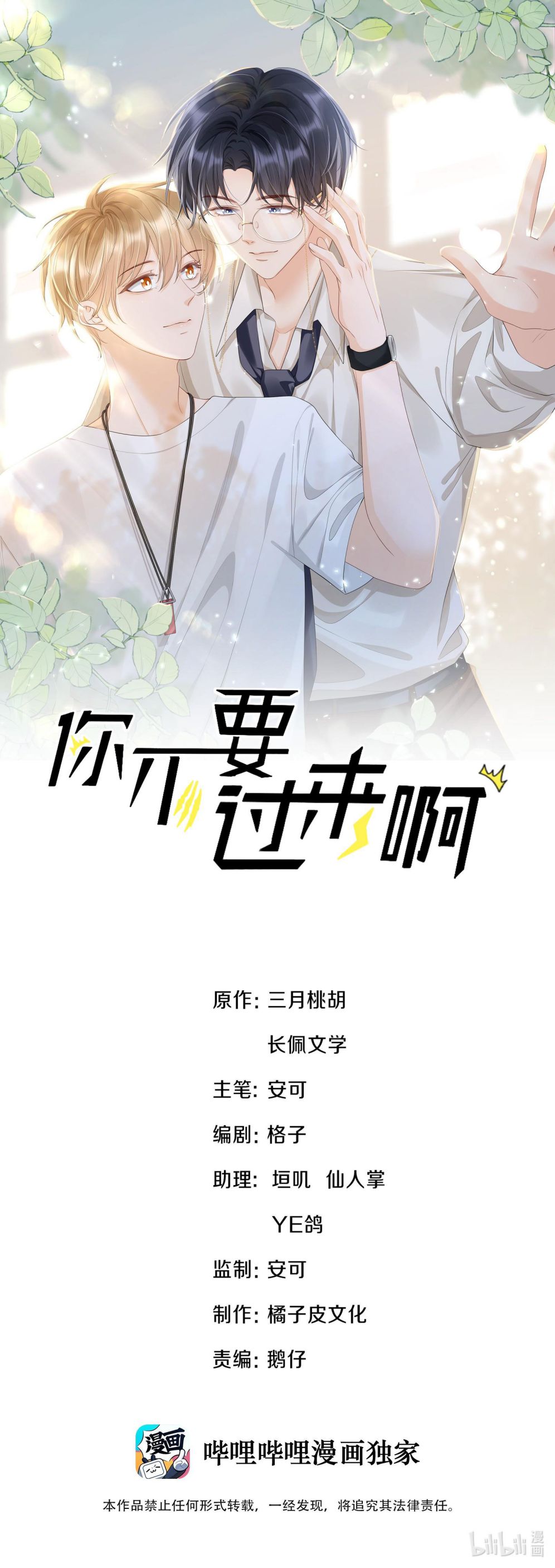 Anh Đừng Qua Đây: Chapter 34