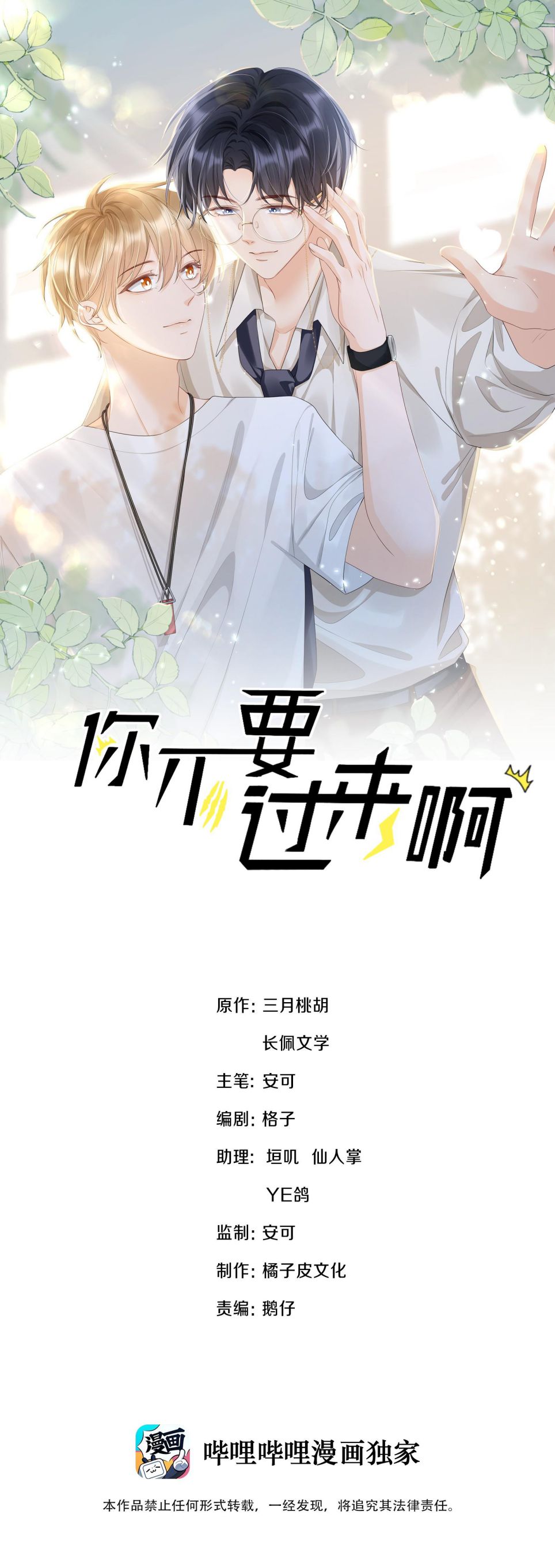 Anh Đừng Qua Đây: Chapter 39