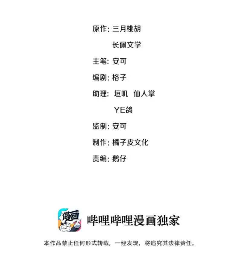 Anh Đừng Qua Đây: Chapter 47