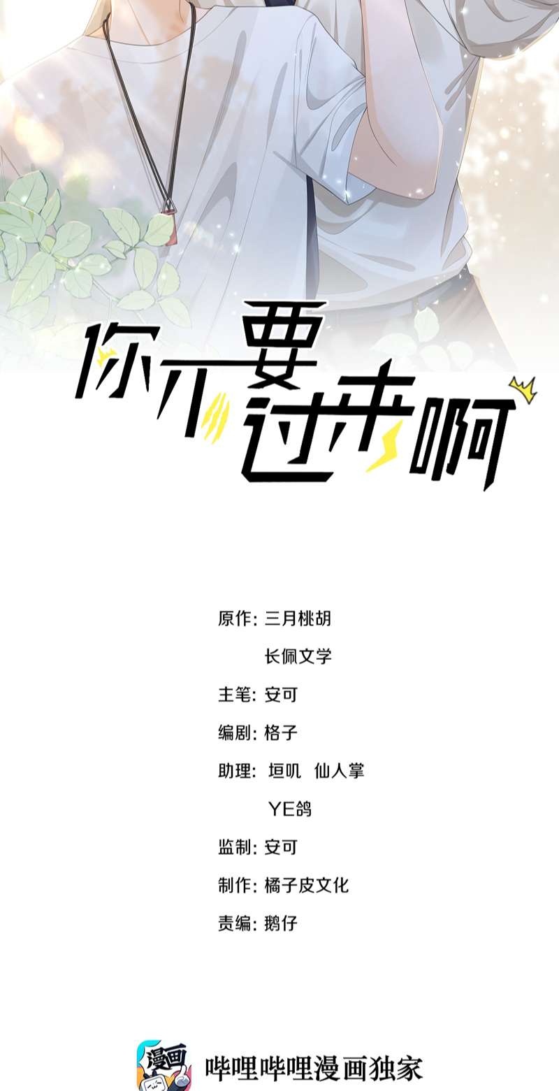 Anh Đừng Qua Đây: Chapter 51