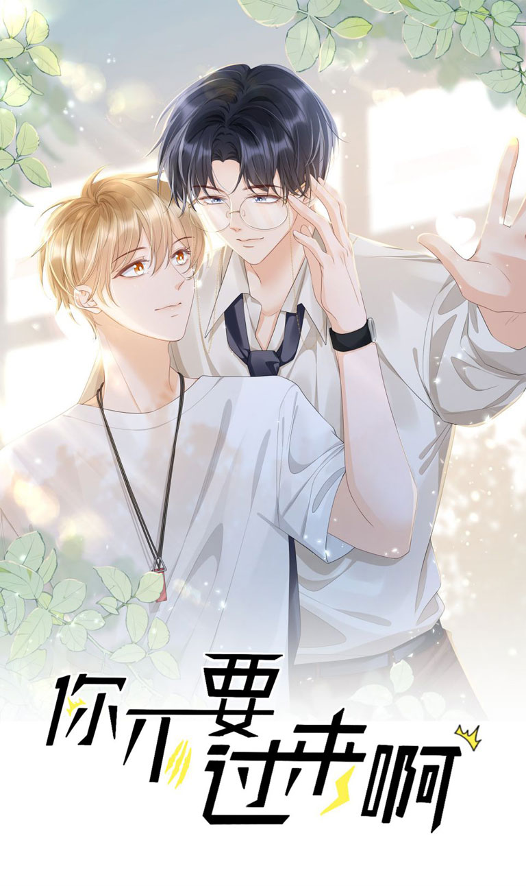 Anh Đừng Qua Đây: Chapter 7