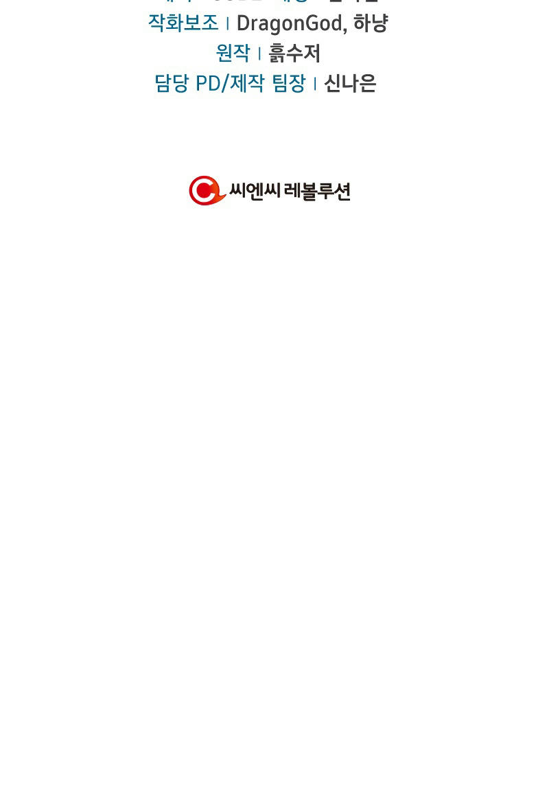 Xuyên Không, Rác Rưởi Hóa Chiến Lược Gia: Chapter 32