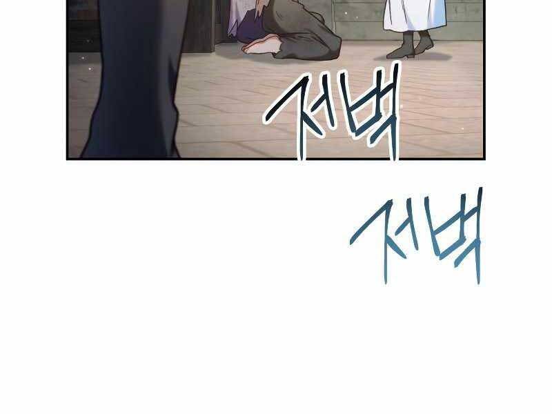 Xuyên Không, Rác Rưởi Hóa Chiến Lược Gia: Chapter 46