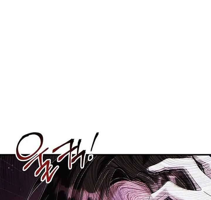 Xuyên Không, Rác Rưởi Hóa Chiến Lược Gia: Chapter 58