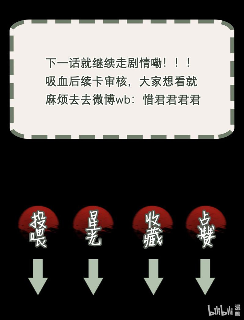 Bổn Tôn Tại Tông Môn Dưỡng Quỷ Hút Máu: Chapter 61