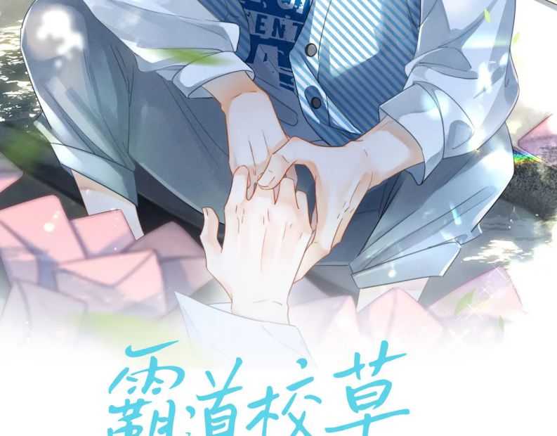 Giáo Thảo Bá Đạo Cầu Tôi Quay Lại: Chapter 24