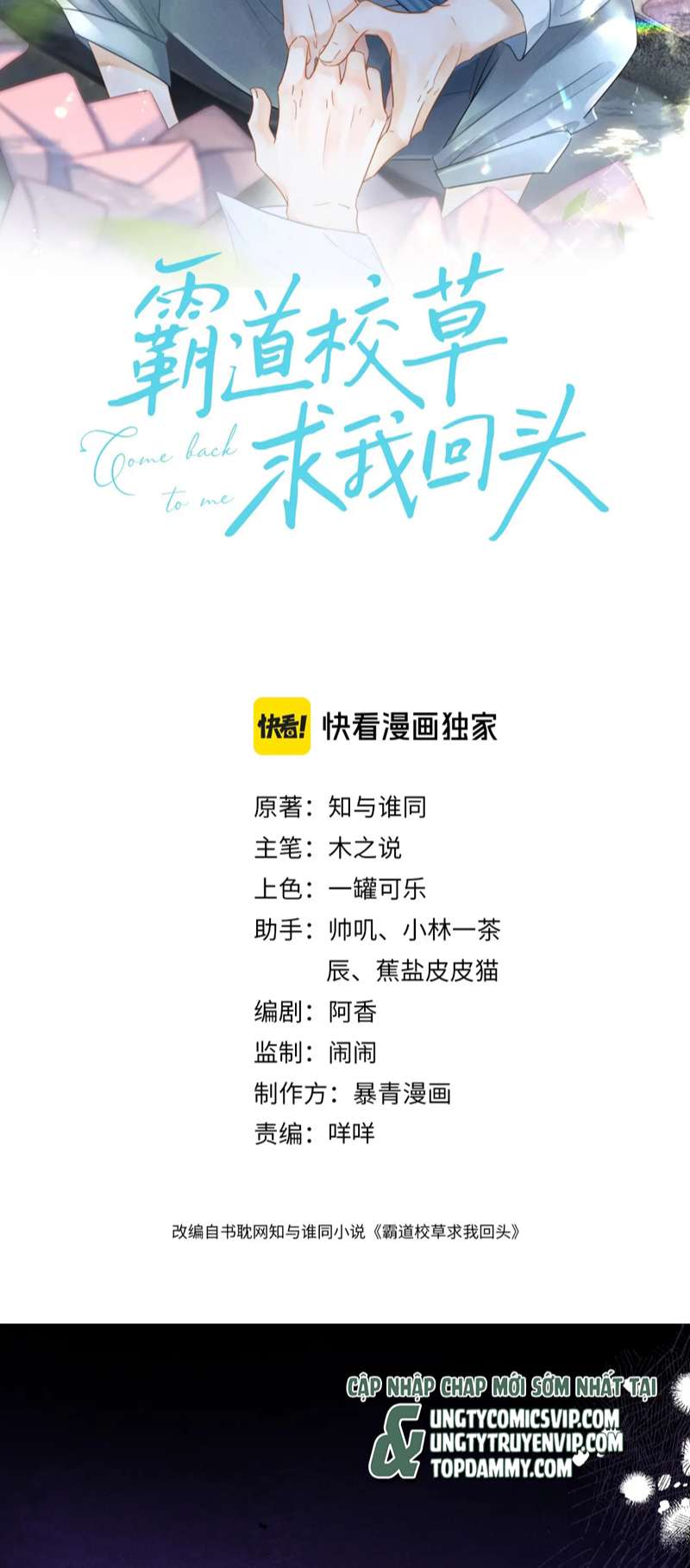 Giáo Thảo Bá Đạo Cầu Tôi Quay Lại: Chapter 30