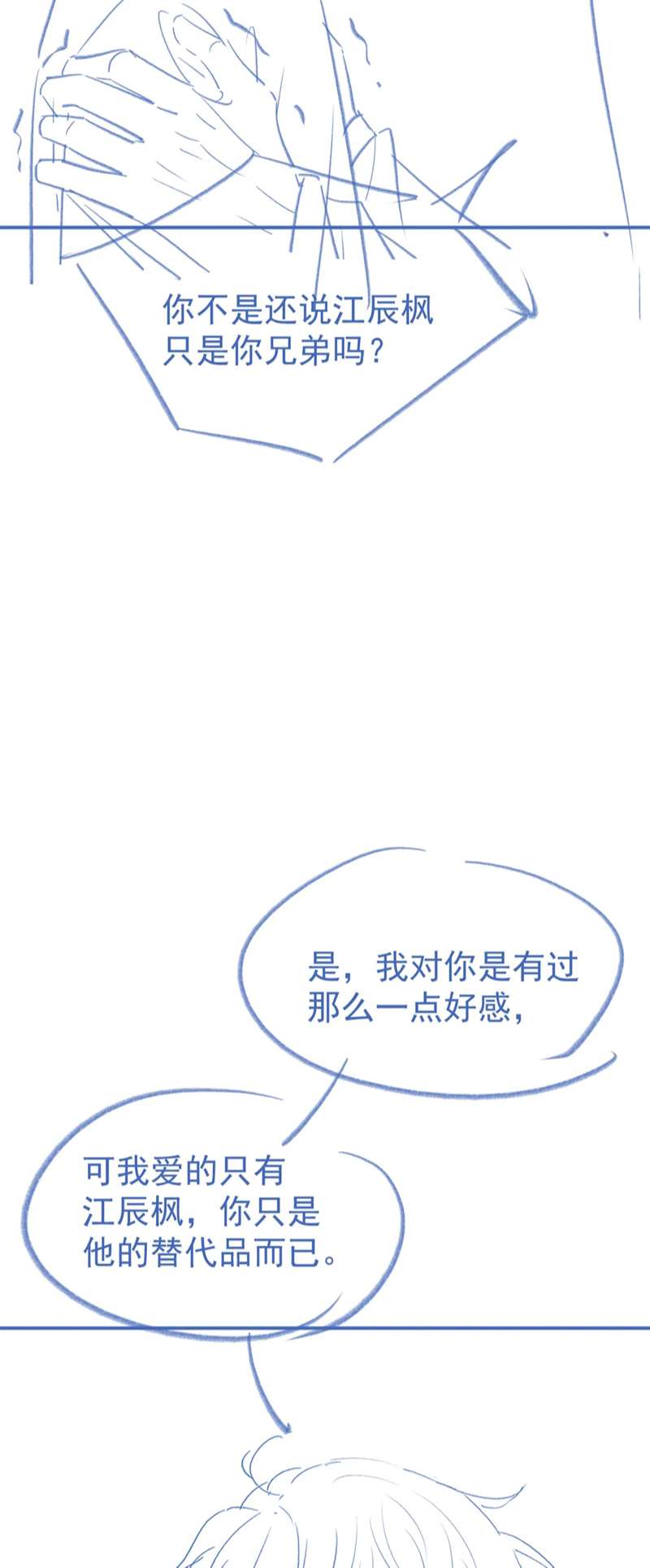 Giáo Thảo Bá Đạo Cầu Tôi Quay Lại: Chapter 36