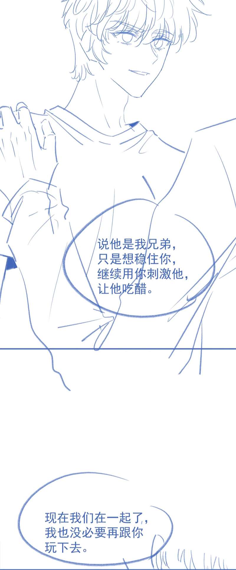 Giáo Thảo Bá Đạo Cầu Tôi Quay Lại: Chapter 36
