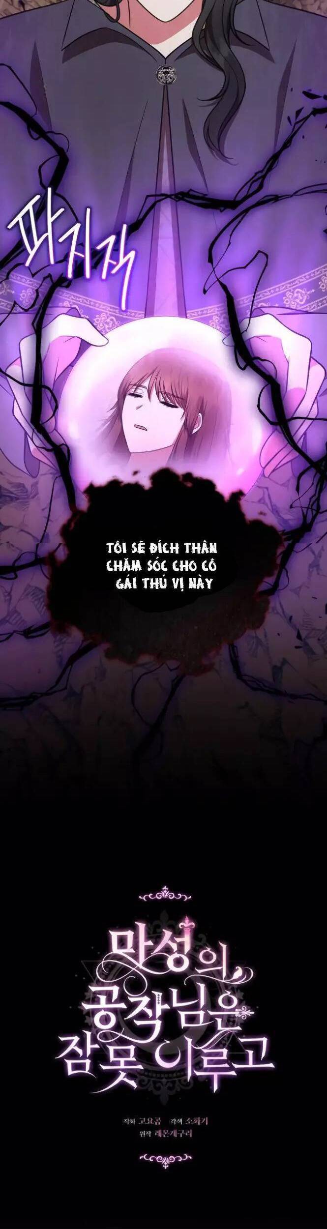 Những Đêm Dài Thao Thức Của Vị Công Tước Ác Ma: Chapter 30