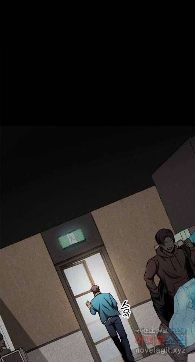 Ranker Tái Xuất: Chapter 103