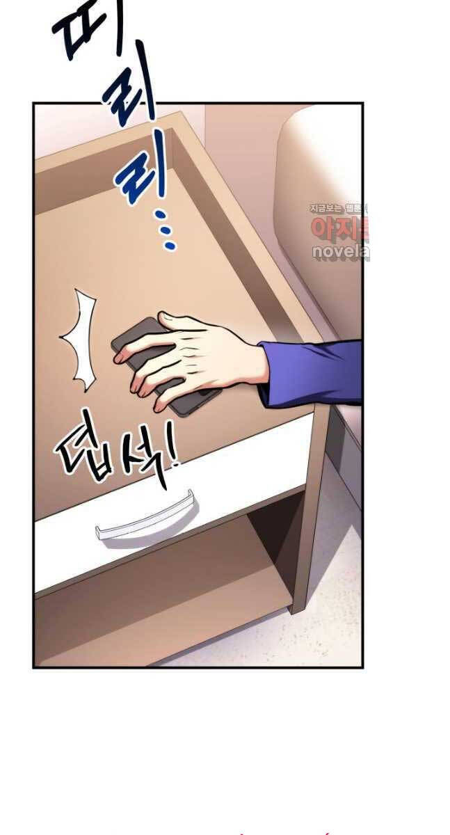 Ranker Tái Xuất: Chapter 105
