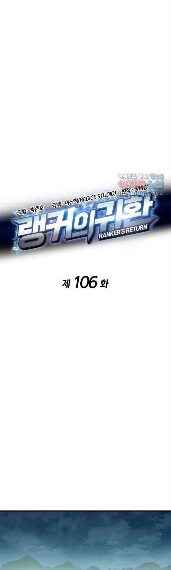 Ranker Tái Xuất: Chapter 106