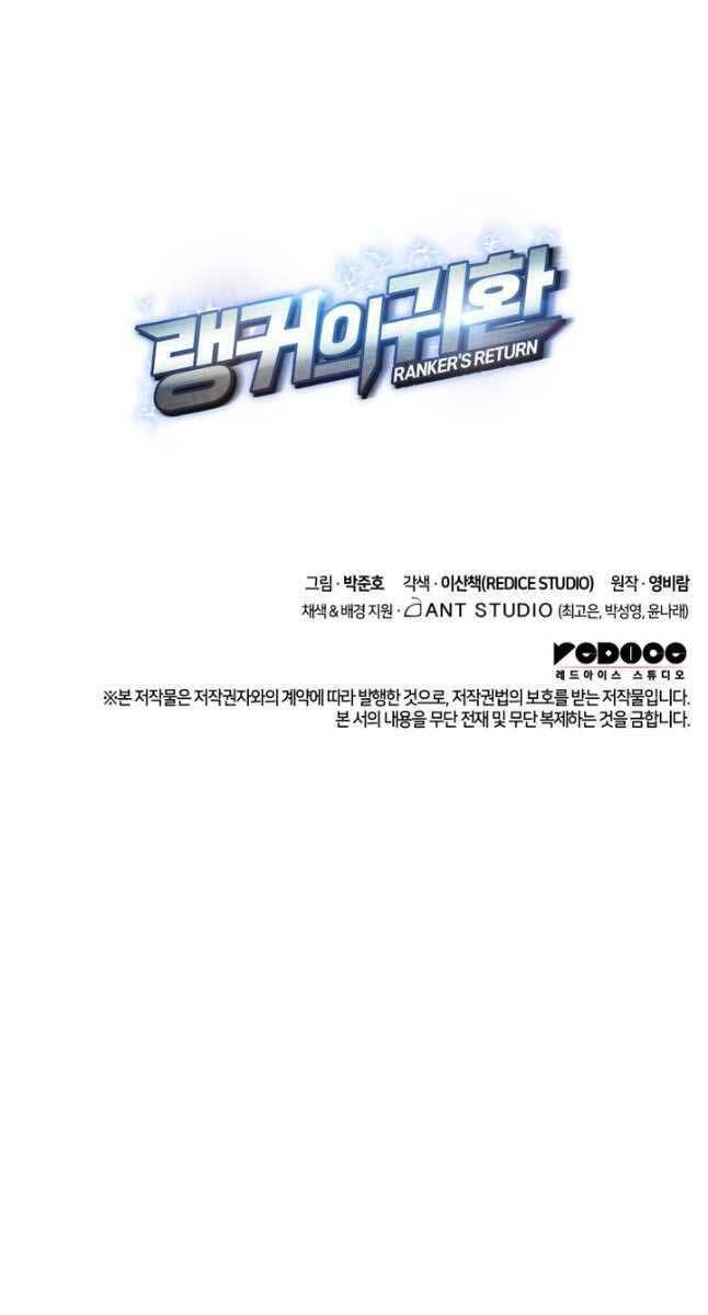 Ranker Tái Xuất: Chapter 107