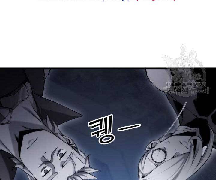 Ranker Tái Xuất: Chapter 63