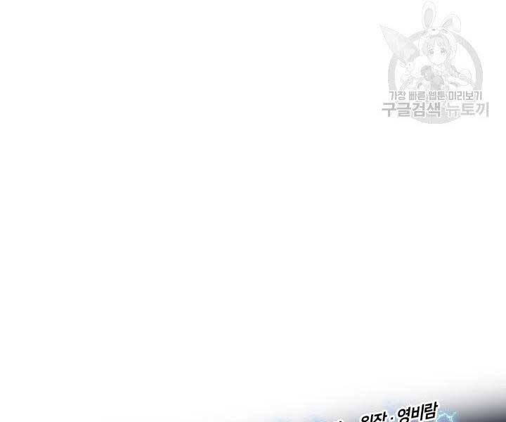 Ranker Tái Xuất: Chapter 63