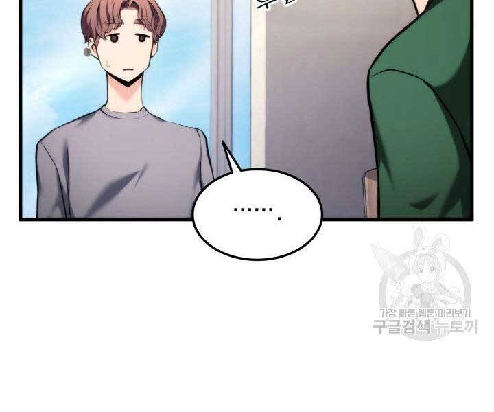 Ranker Tái Xuất: Chapter 65