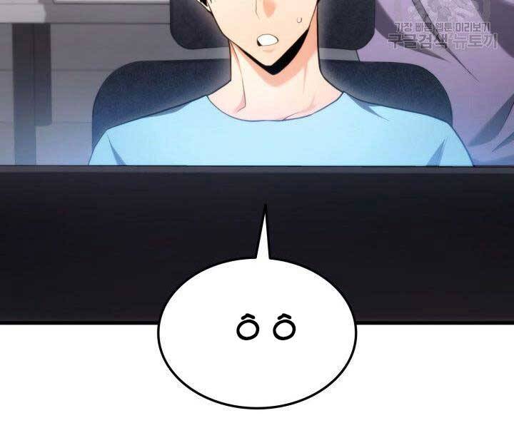 Ranker Tái Xuất: Chapter 65