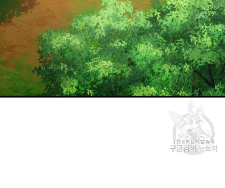 Ranker Tái Xuất: Chapter 66