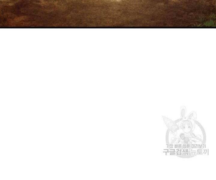 Ranker Tái Xuất: Chapter 66
