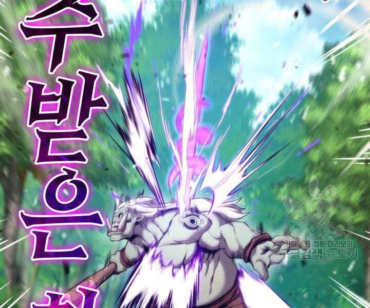 Ranker Tái Xuất: Chapter 66