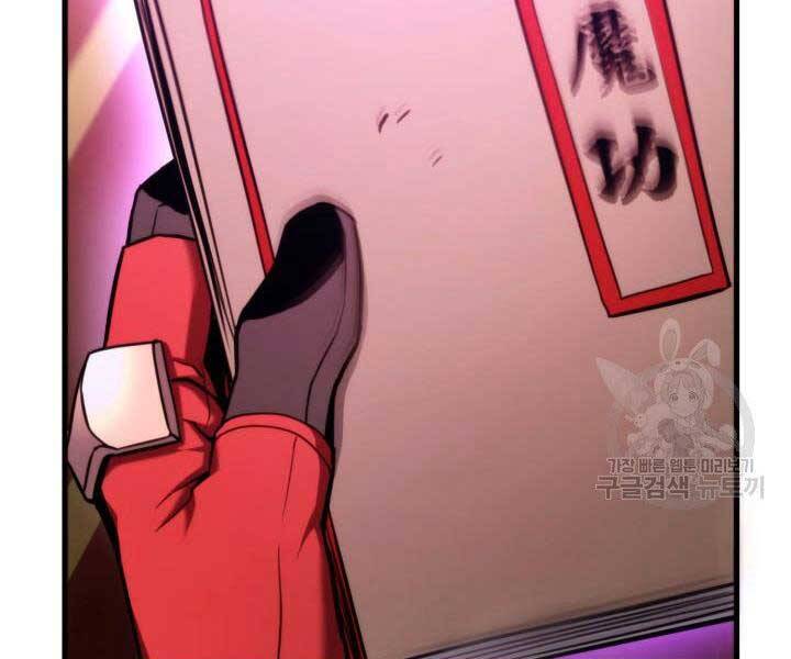 Ranker Tái Xuất: Chapter 67