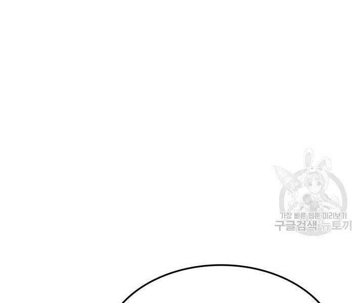 Ranker Tái Xuất: Chapter 67