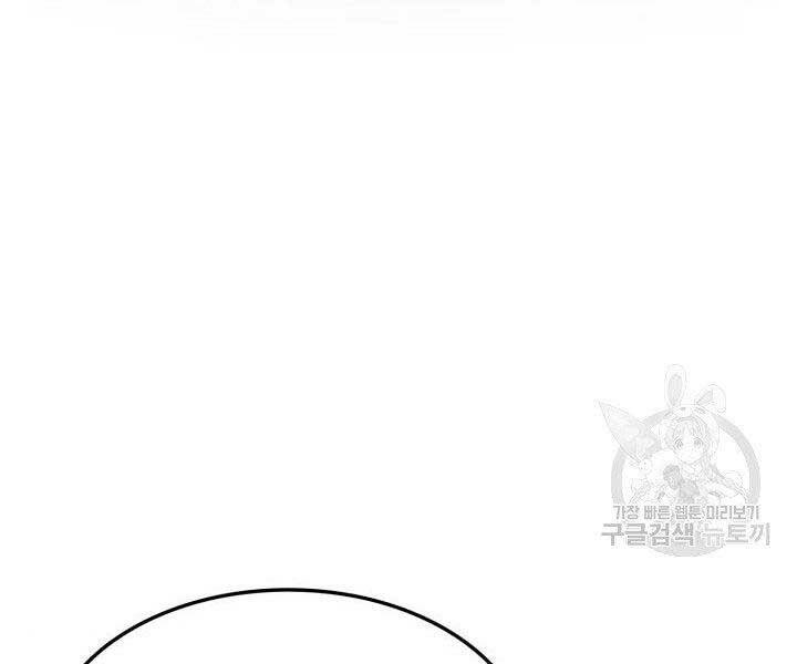 Ranker Tái Xuất: Chapter 67